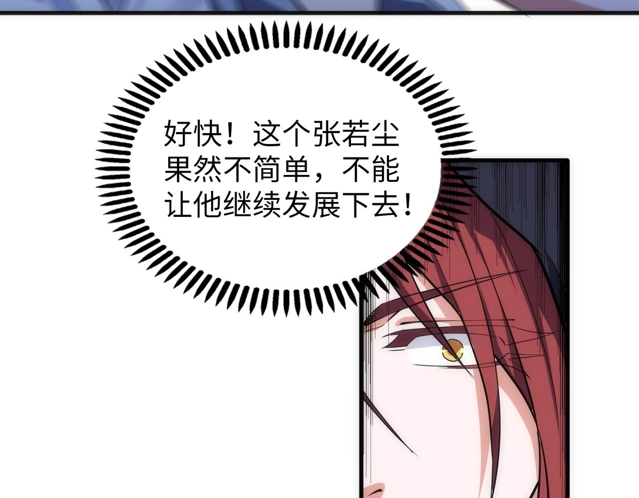 第68话 强势出手19
