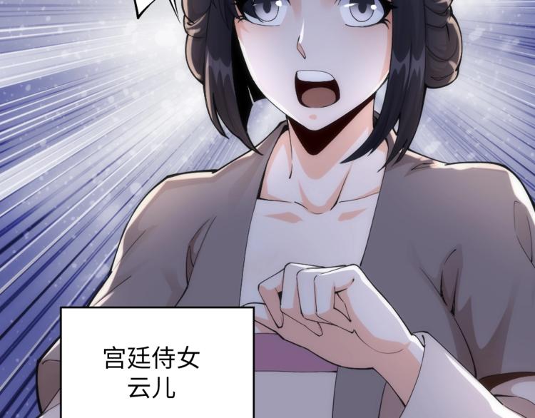 第1话 帝子重生96