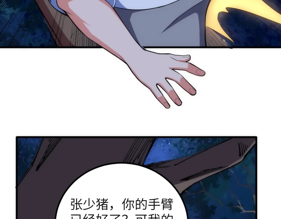 第74话 拷打坏女人78