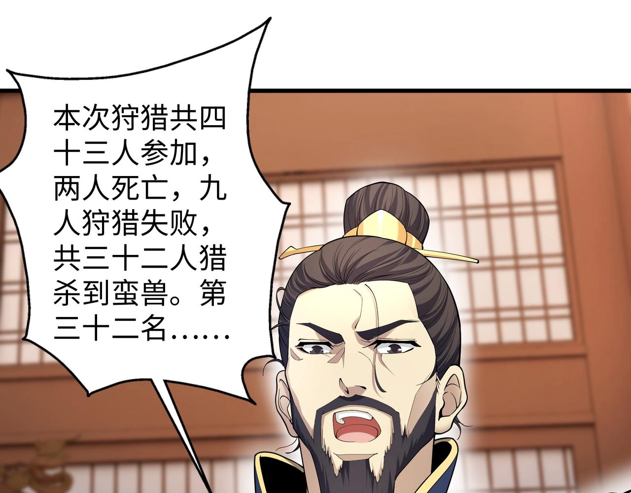 第12话 第一名！88