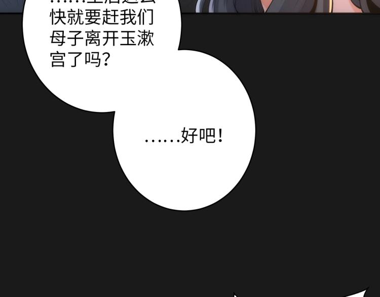 第1话 帝子重生122