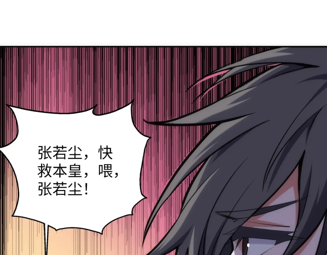 第83话 师姐的穿着为何如此华丽29