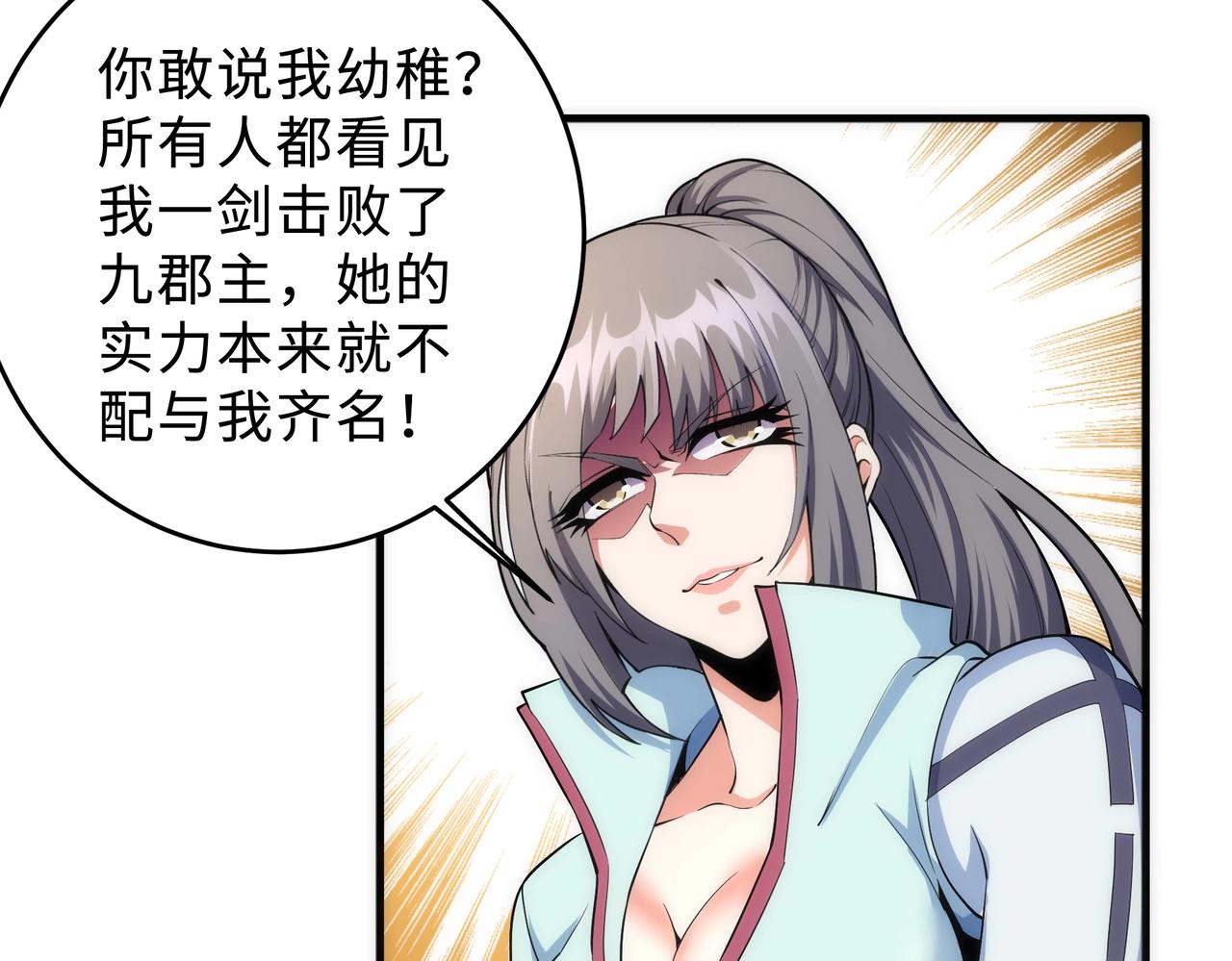 第35话 女人的战争48