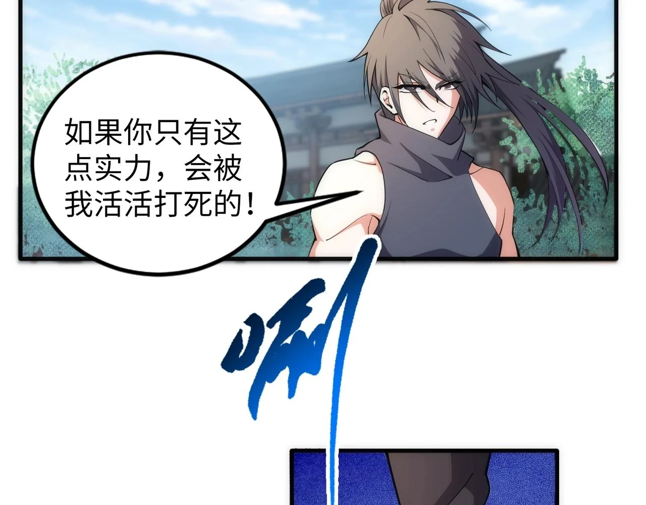 第69话 以下克上26
