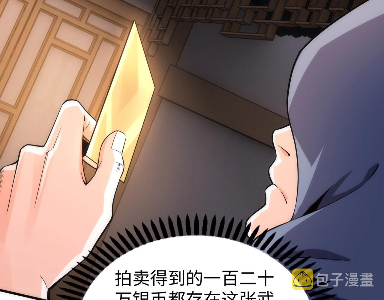 第5话 灵级剑法125