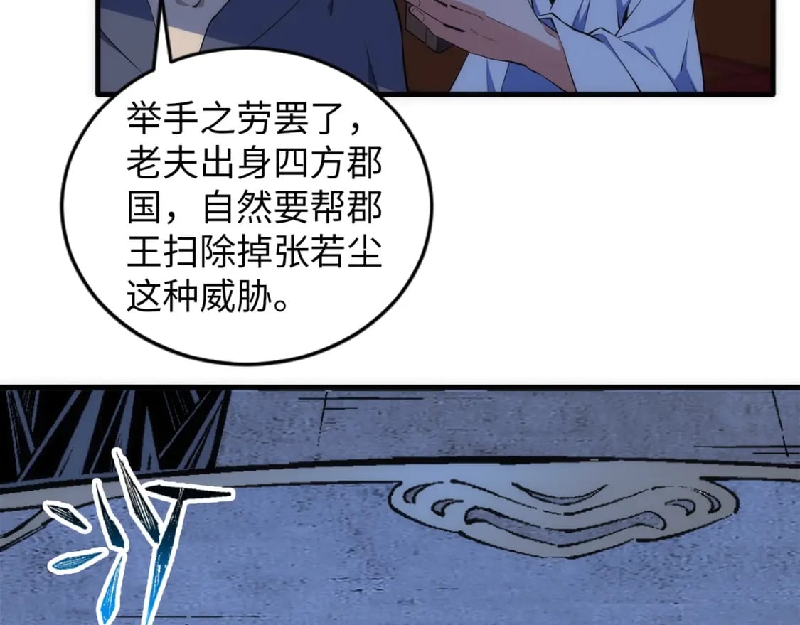 第77话 神秘女子5