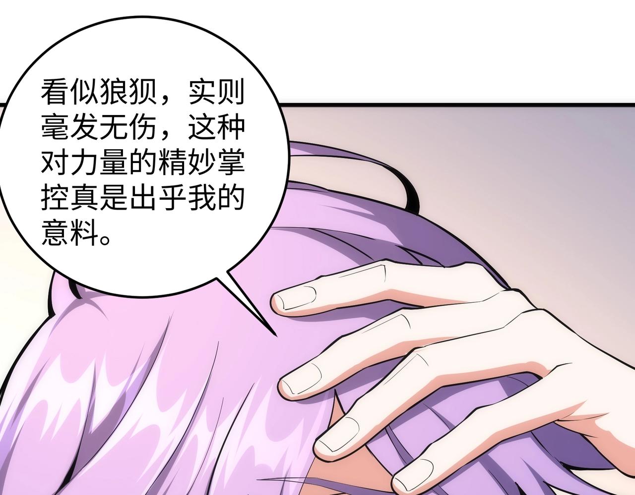 第34话 以下克上53