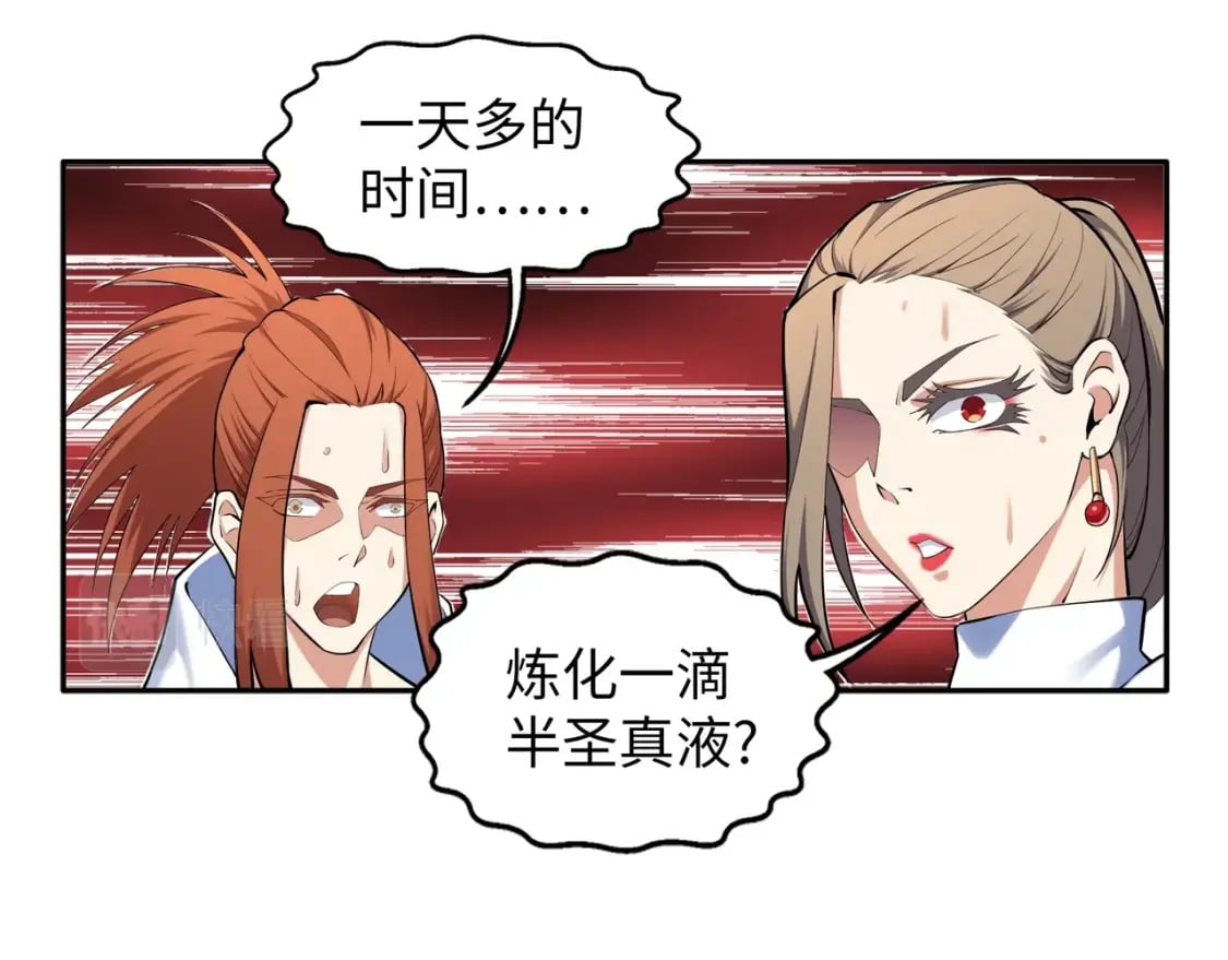 第83话 师姐的穿着为何如此华丽95