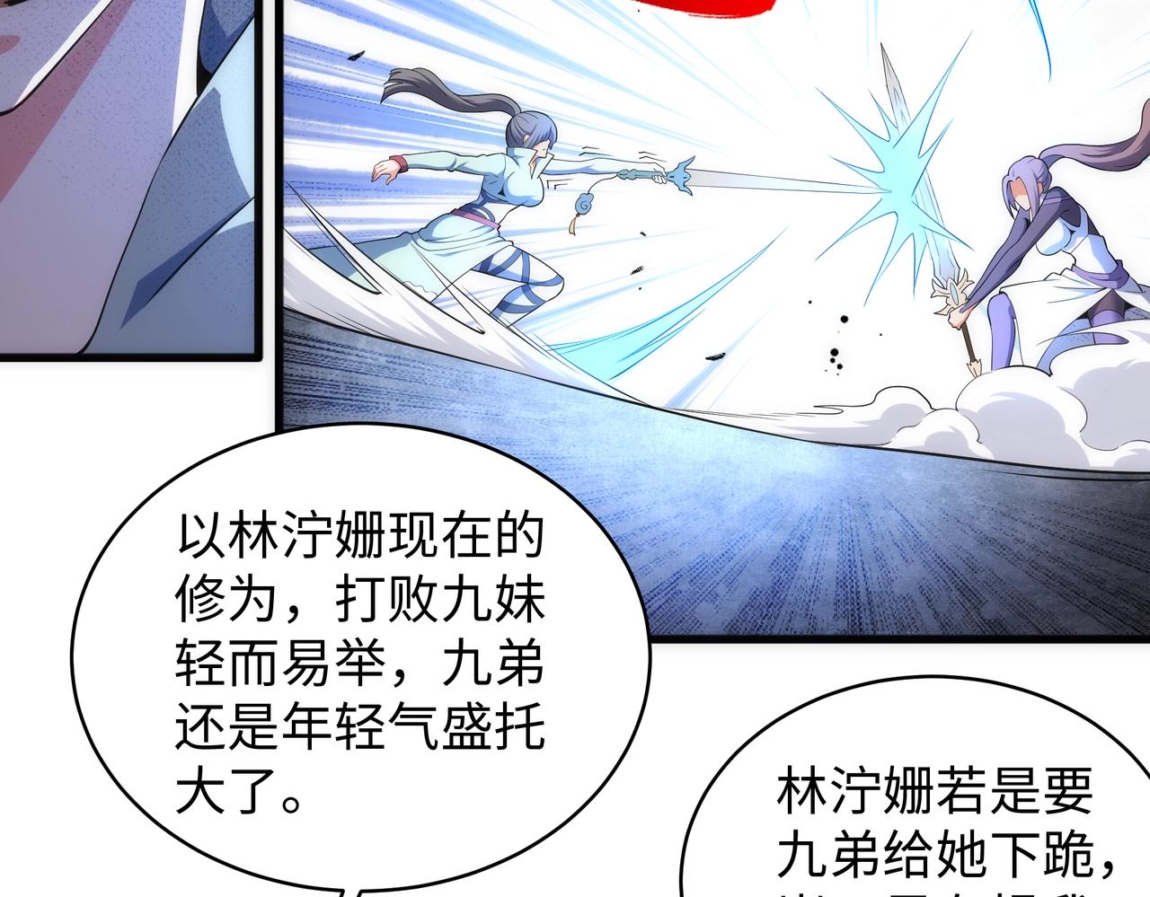 第39话 胶着战况6