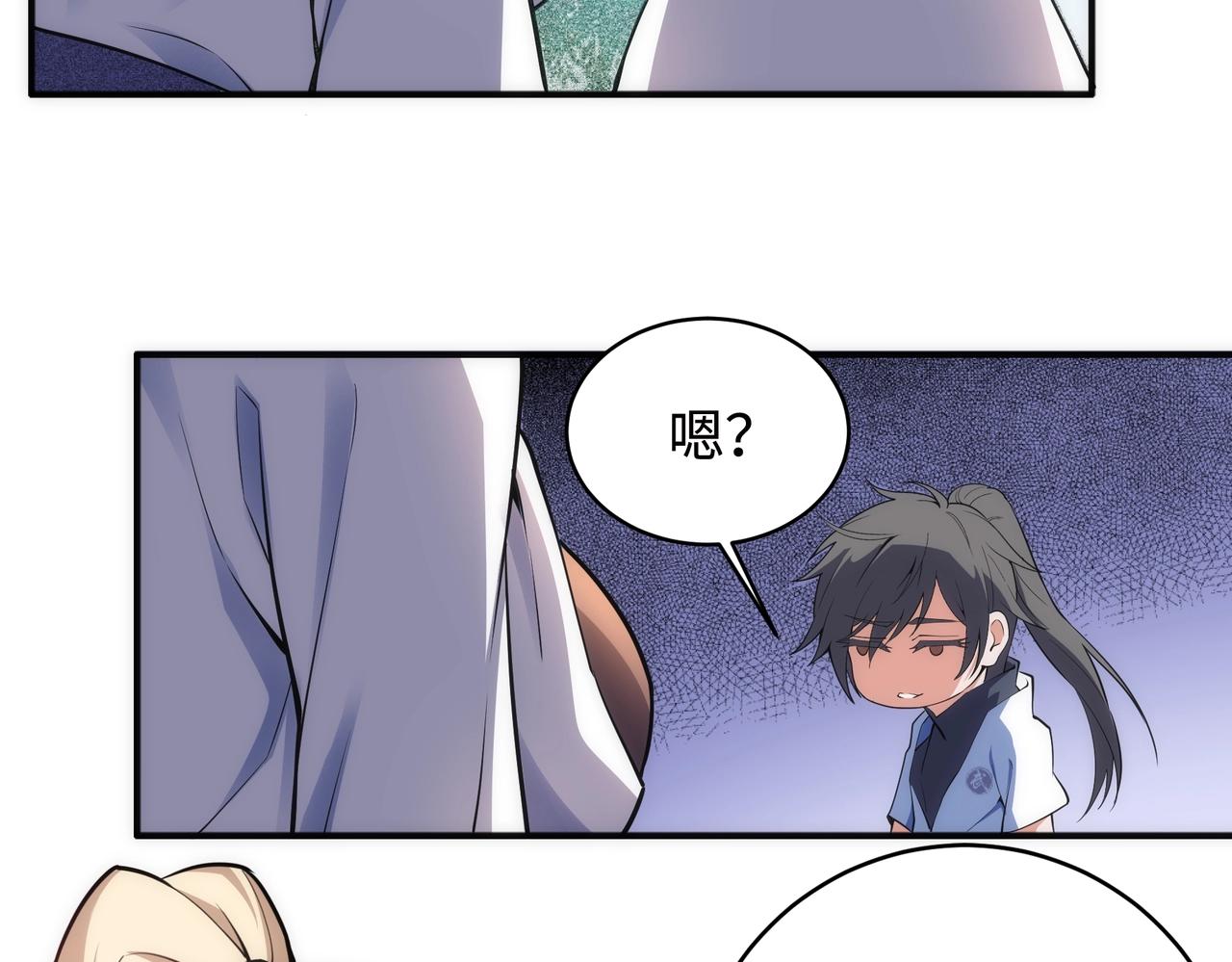 第65话 西院的女魔头29