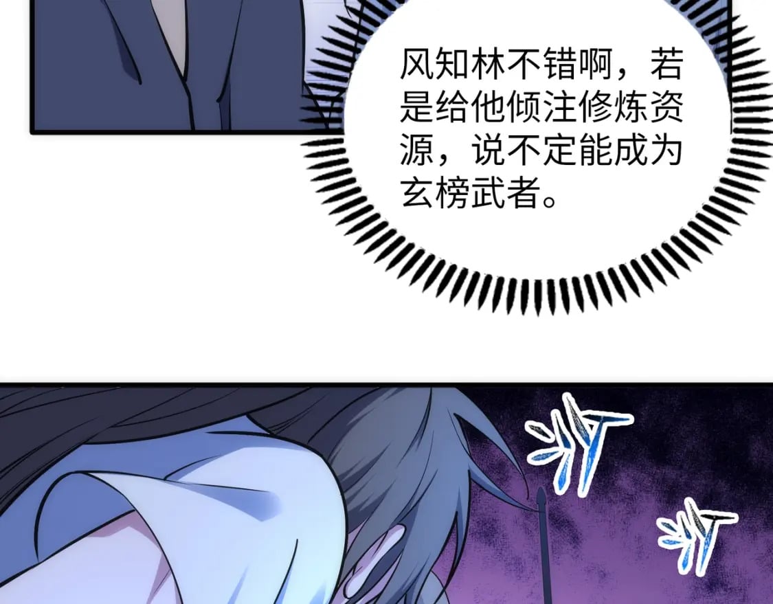 第79话 剑随心走高阶境界12