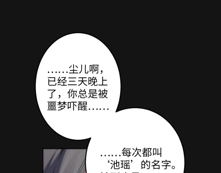 第1话 帝子重生84
