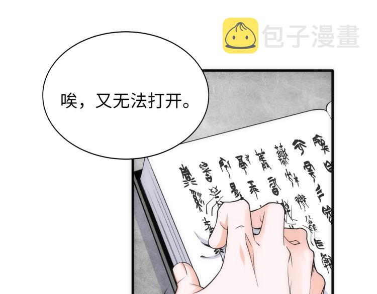 第3话 时空晶石137