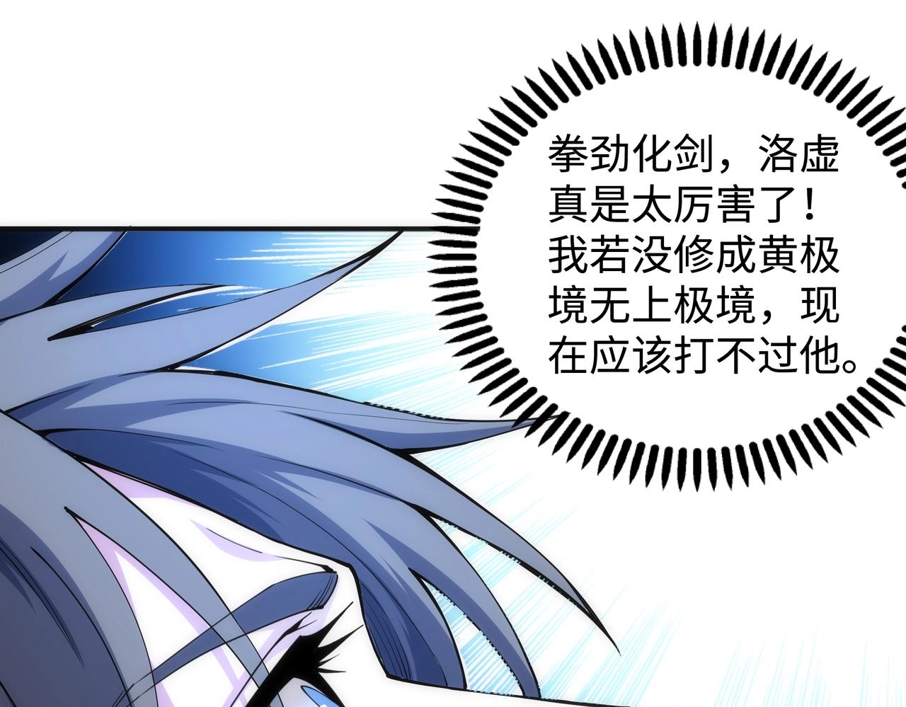 第61话 古今强者之战11
