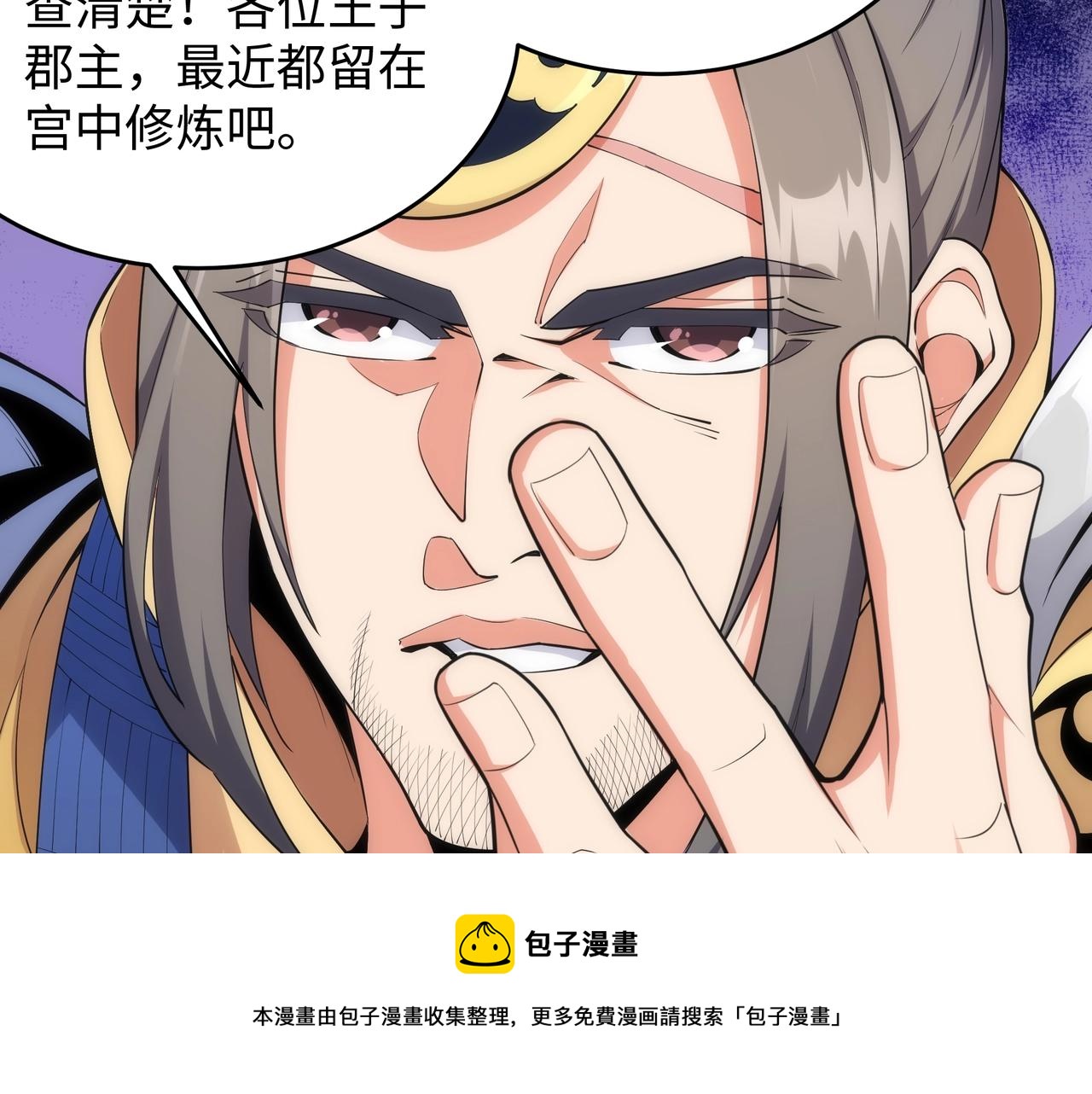 第21话 武市斗场16