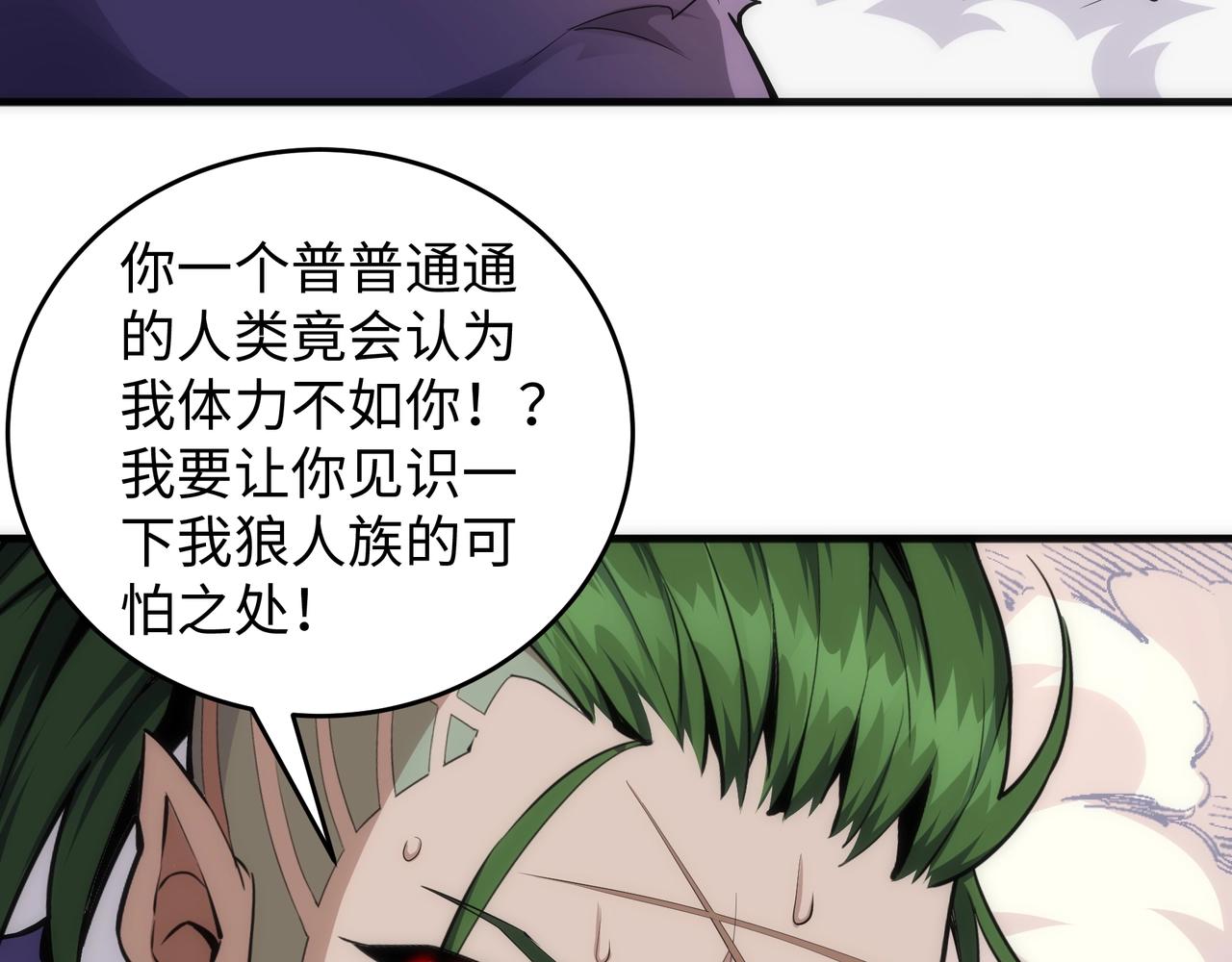 第28话 对决阿乐92