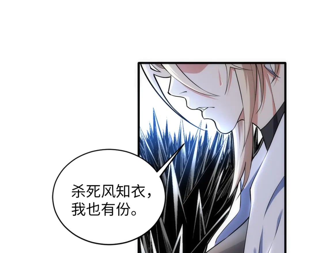 第76话 生死台上53