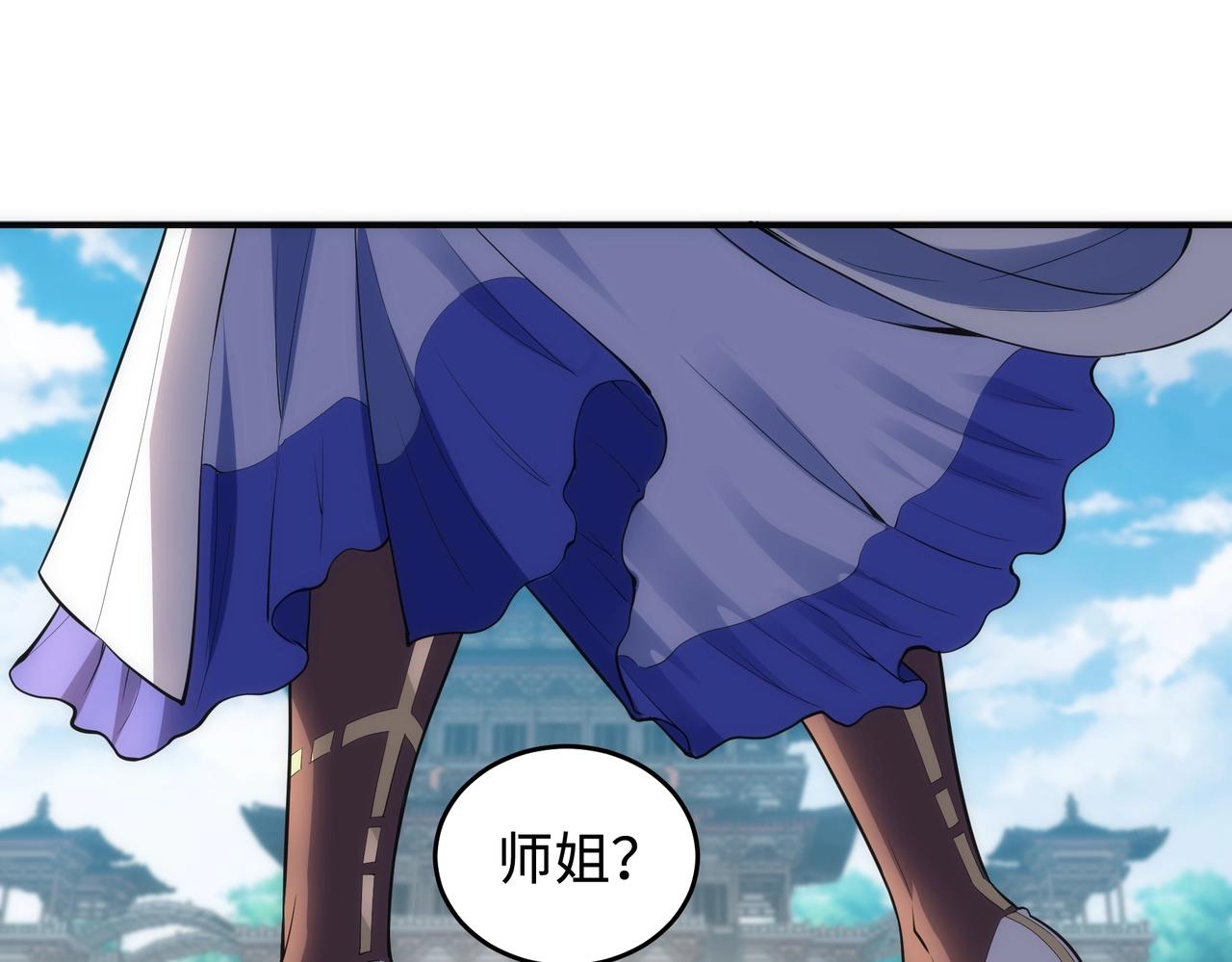第58话 两位师姐18