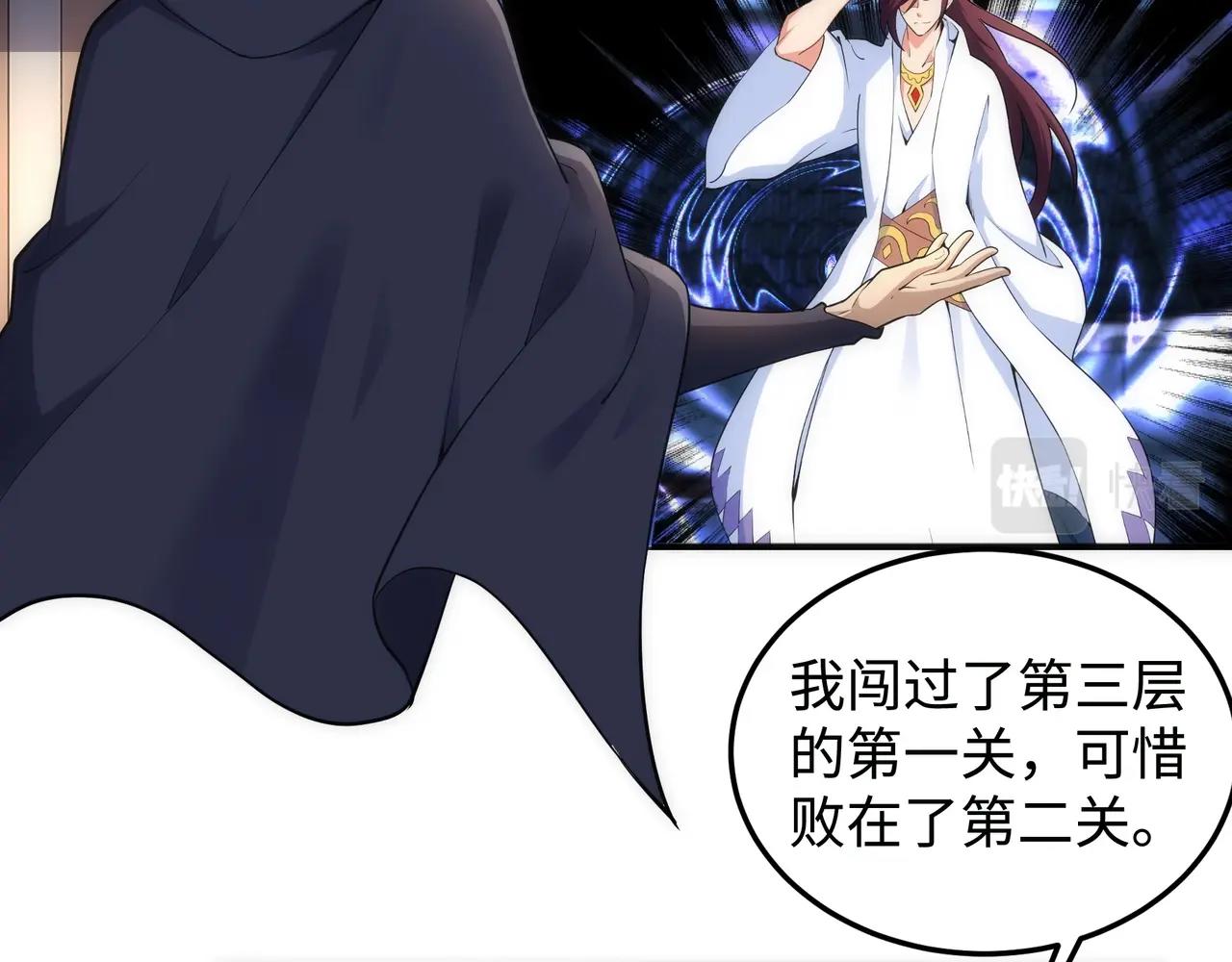 第59话 玄极境最强13