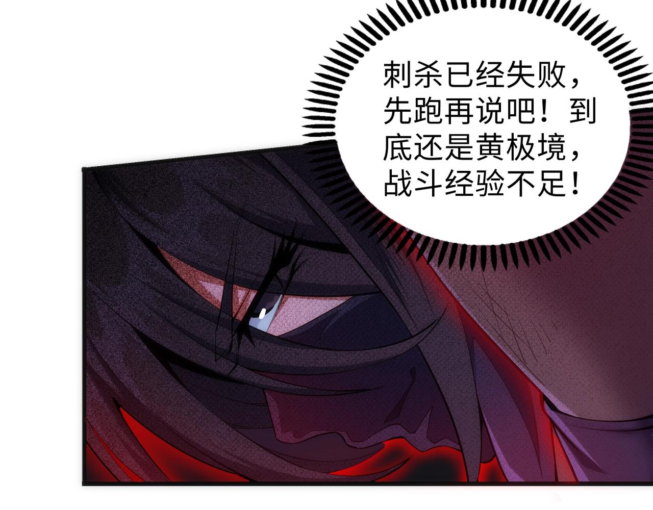 第30话 战玄极境83
