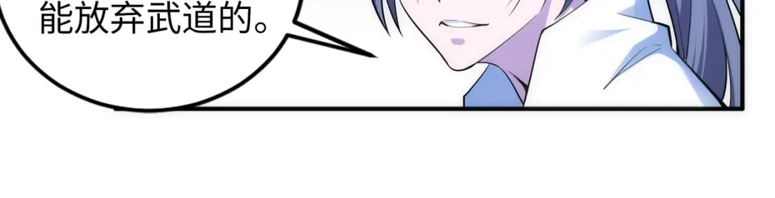第87话 精神力修炼66