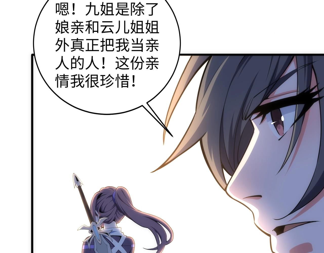 第41话 林泞姗下跪！62