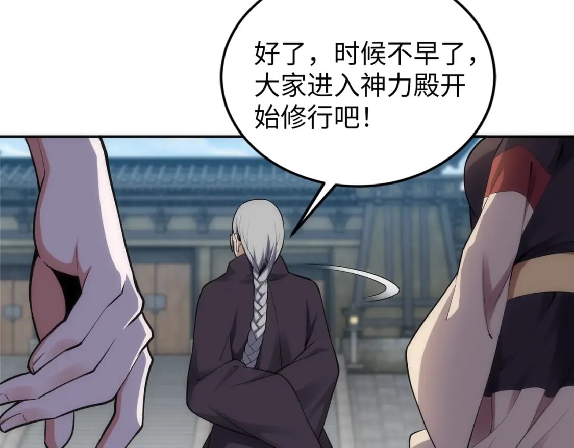 第85话 全力展示83