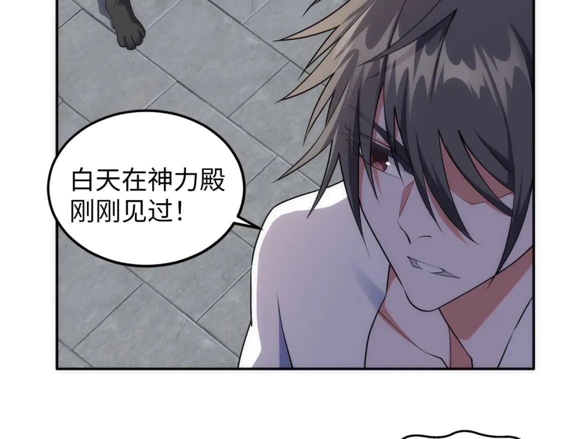 第90话 师姐是郡主？！33