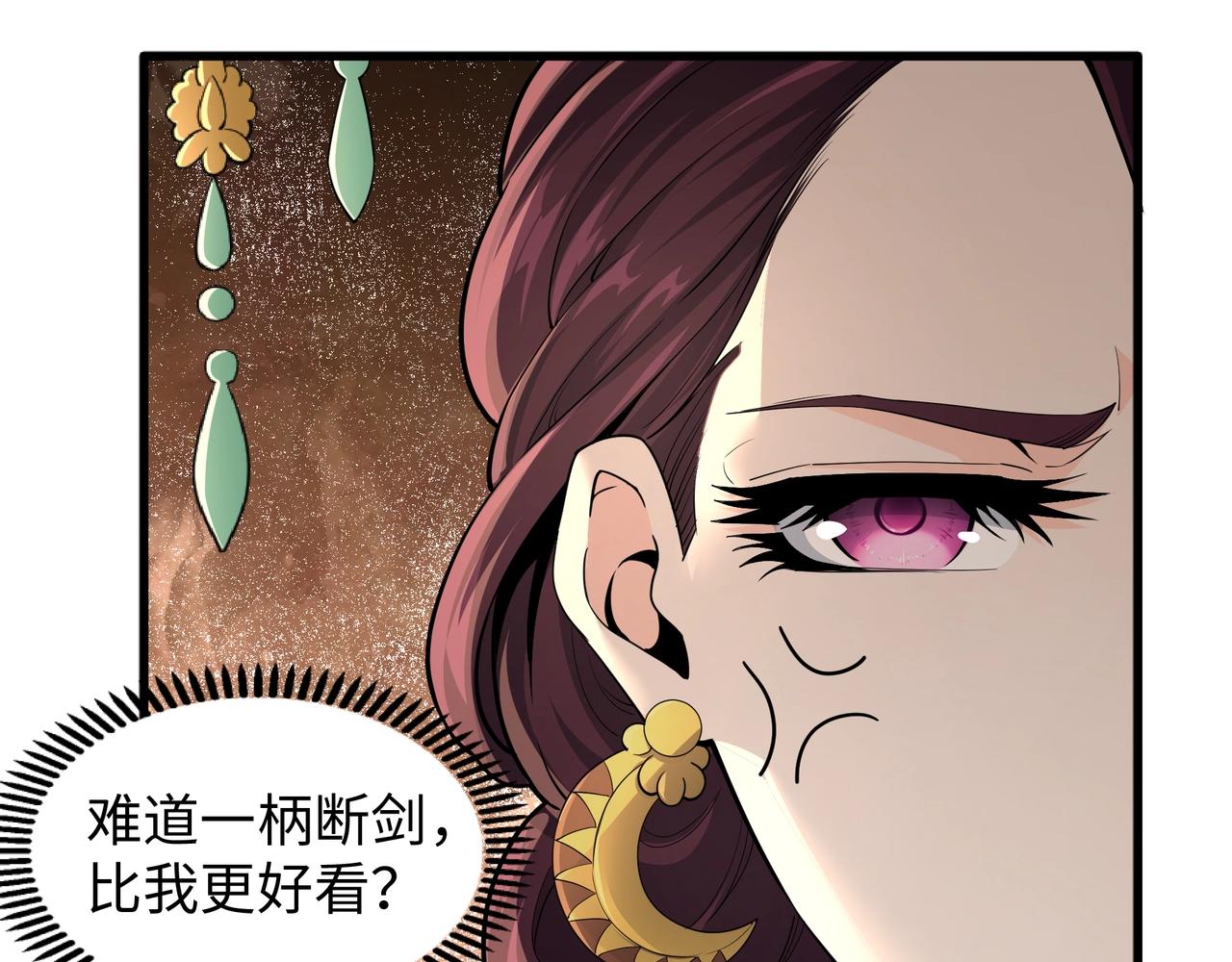 第7话 古剑沉渊97