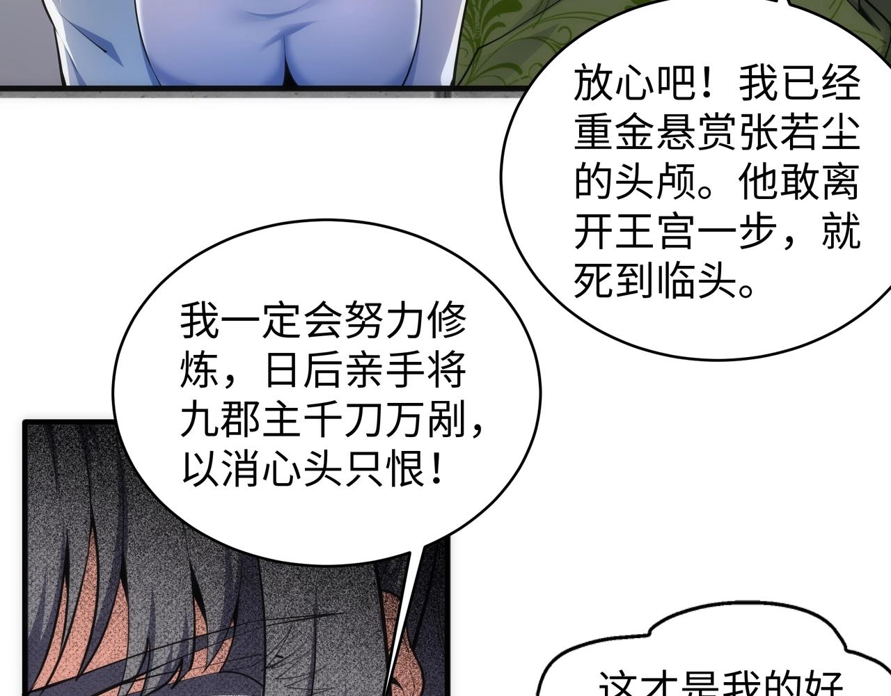 第41话 林泞姗下跪！41