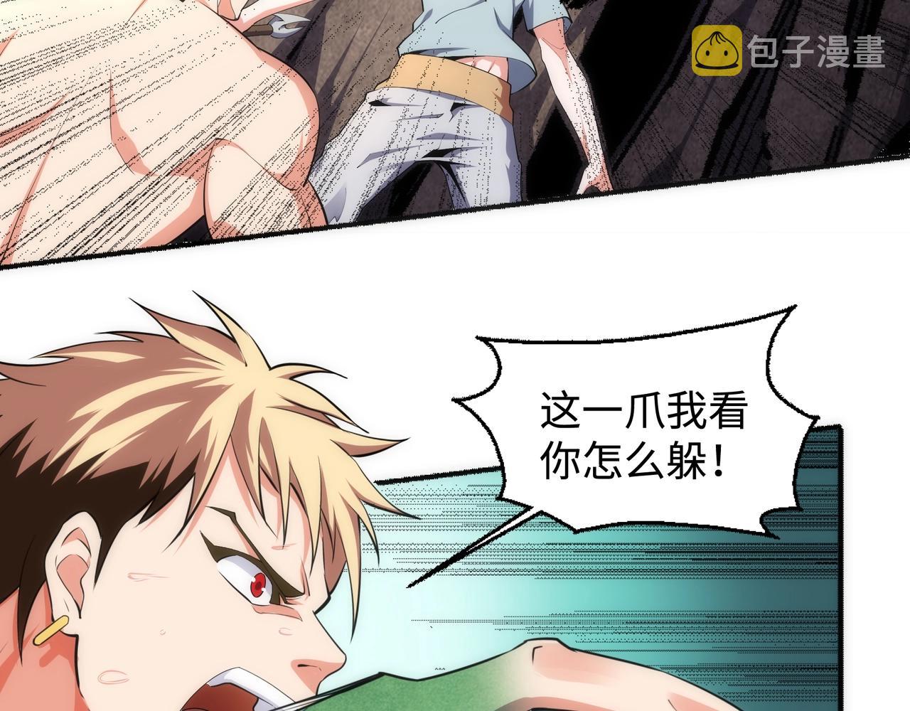 第51话 舍命一击19