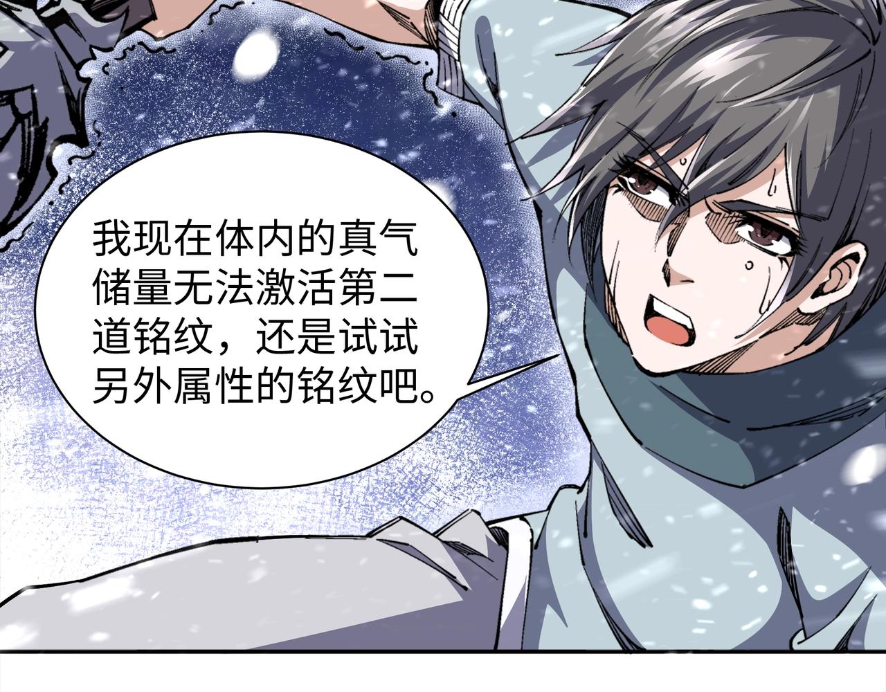 第8话 整装待发22
