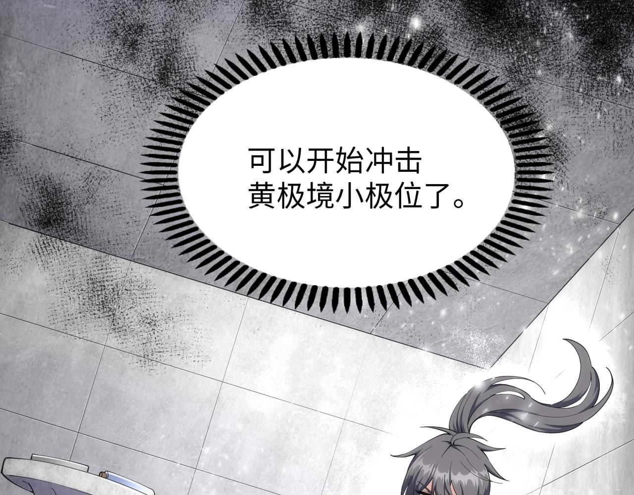 第8话 整装待发71