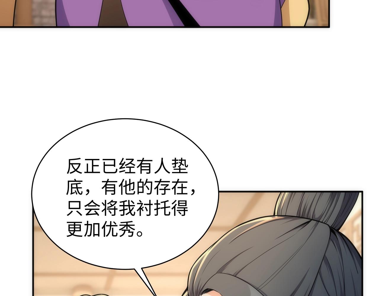第8话 整装待发41