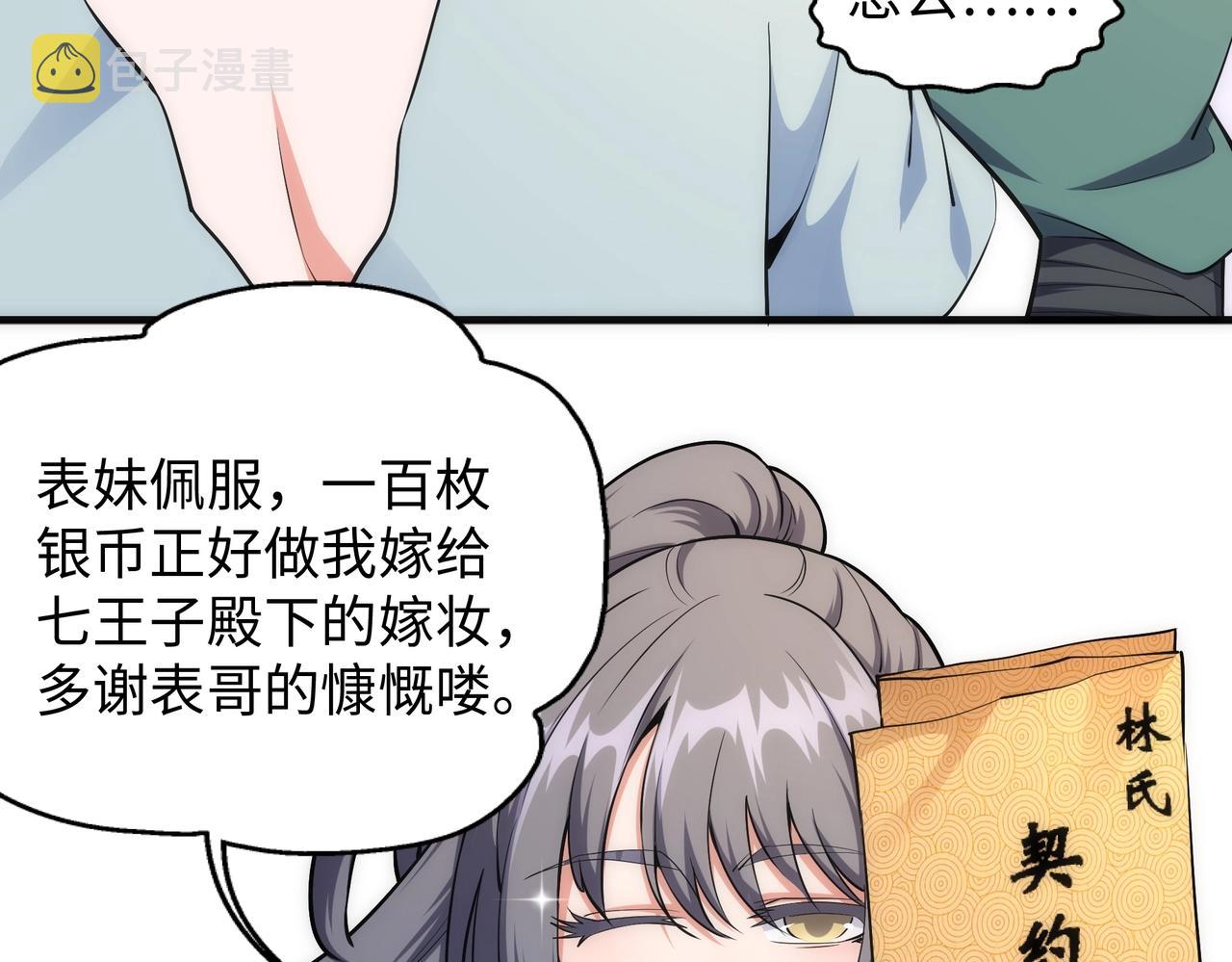 第38话 女人之战63