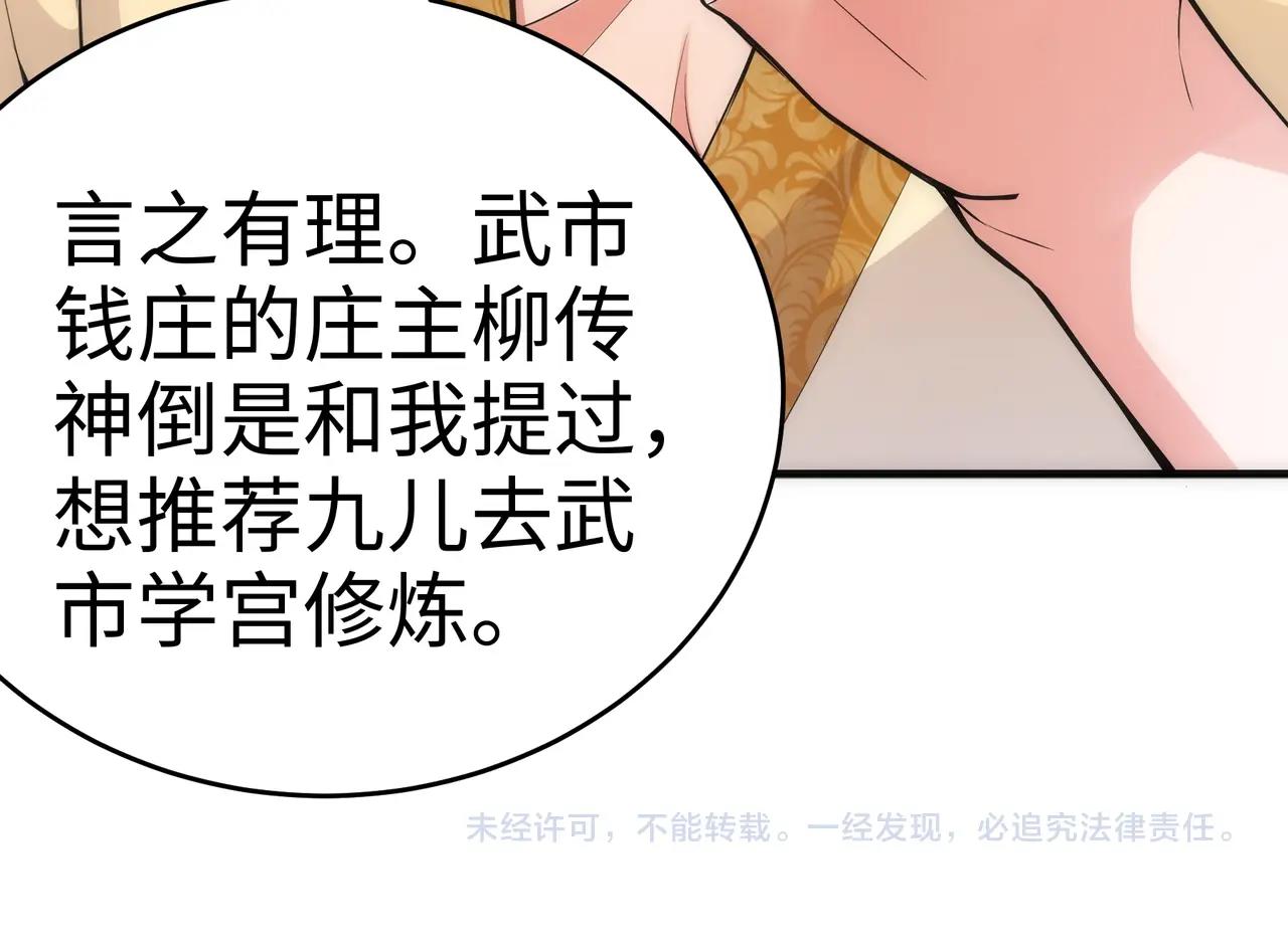 第32话 武市学宫90