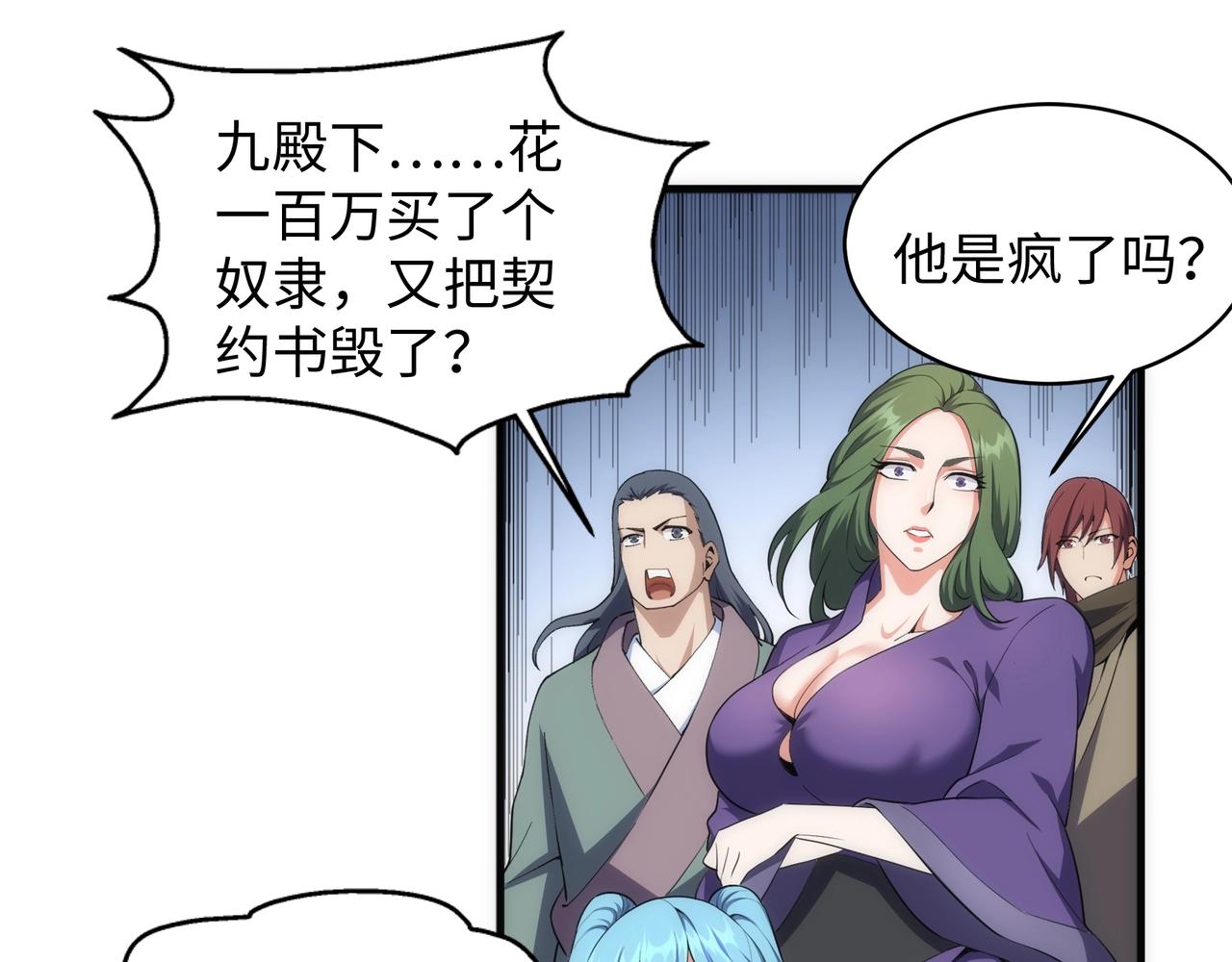 第38话 女人之战74