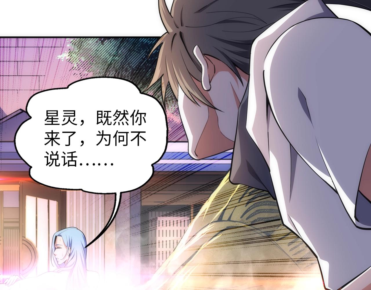 第66话 先下手为强7