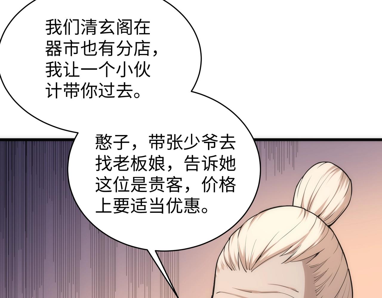 第7话 古剑沉渊27