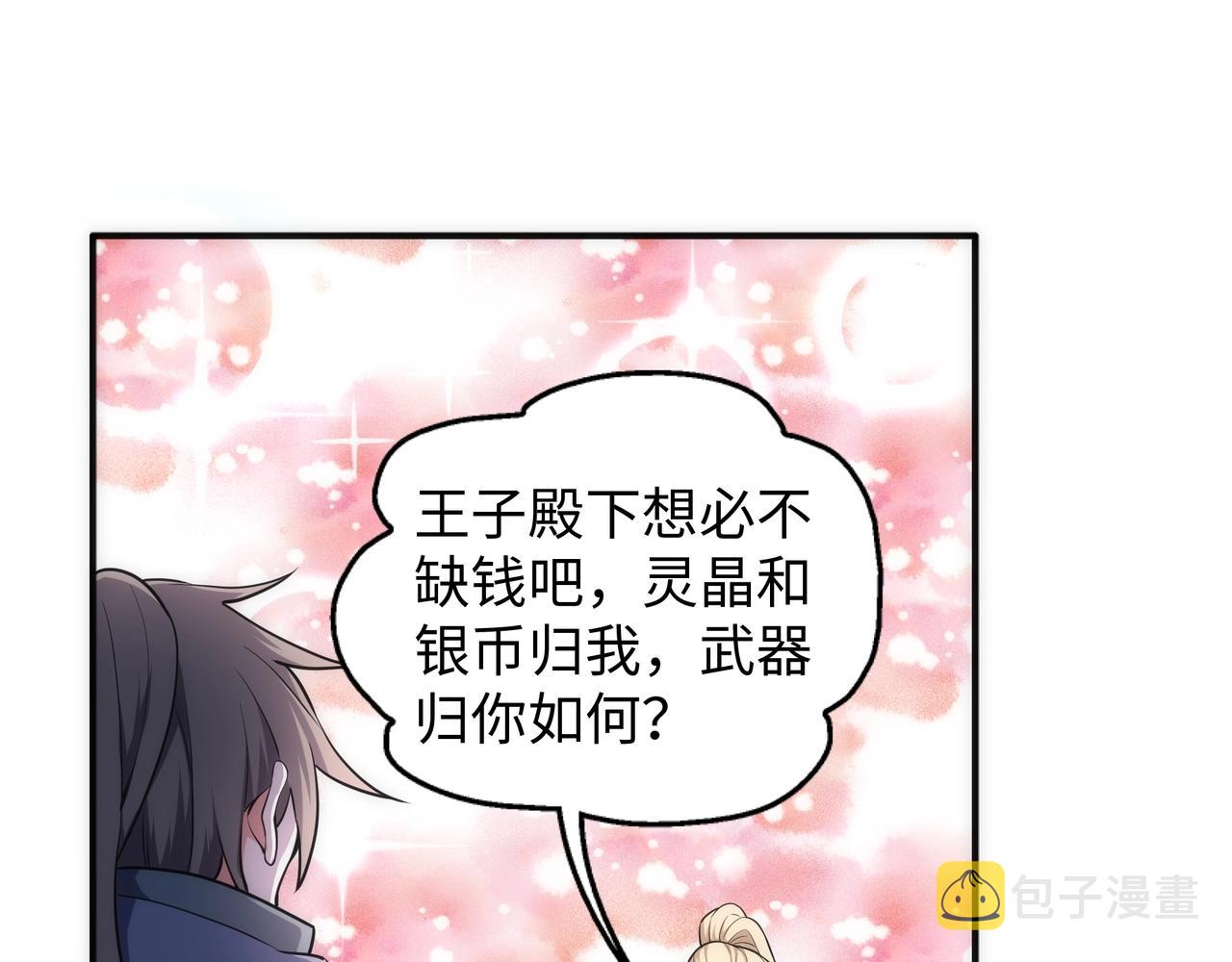 第46话 坏女人的试探？53