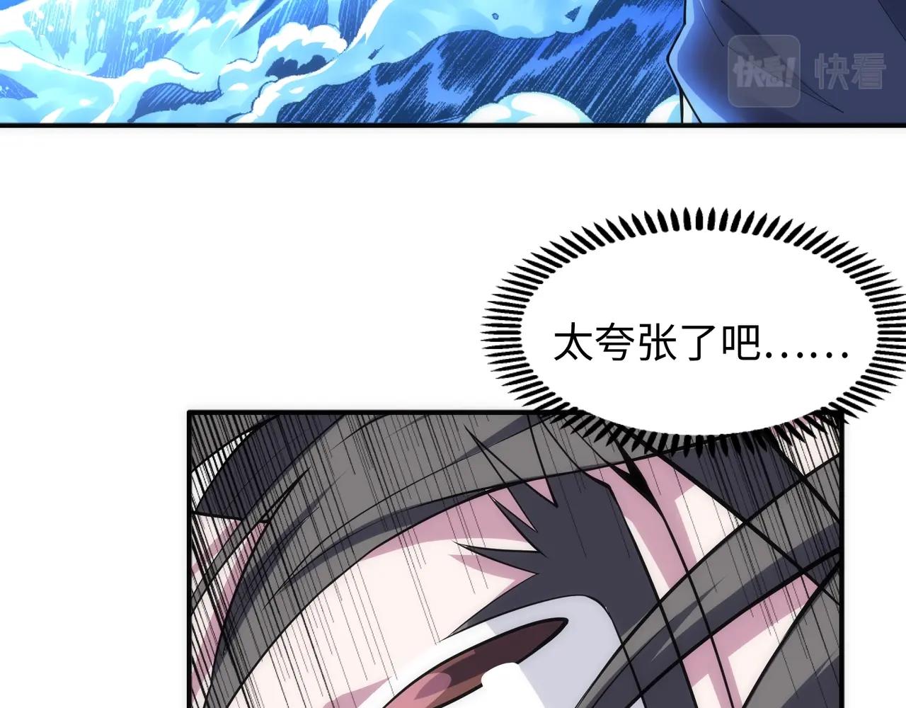 第61话 古今强者之战72