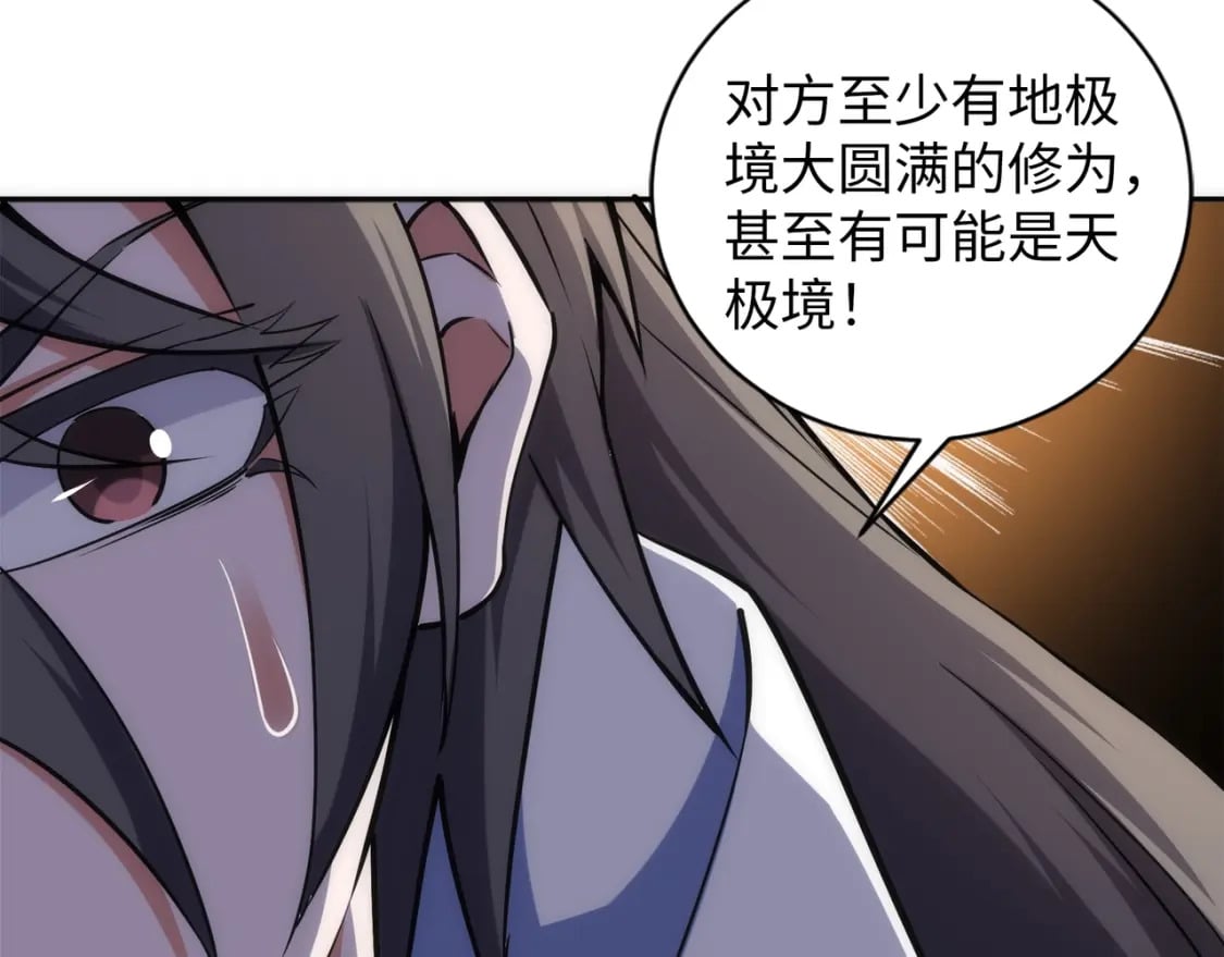 第91话 引蛇出洞23
