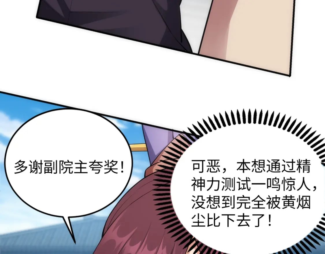 第85话 全力展示21