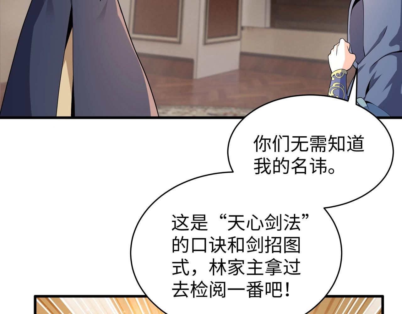 第5话 灵级剑法103