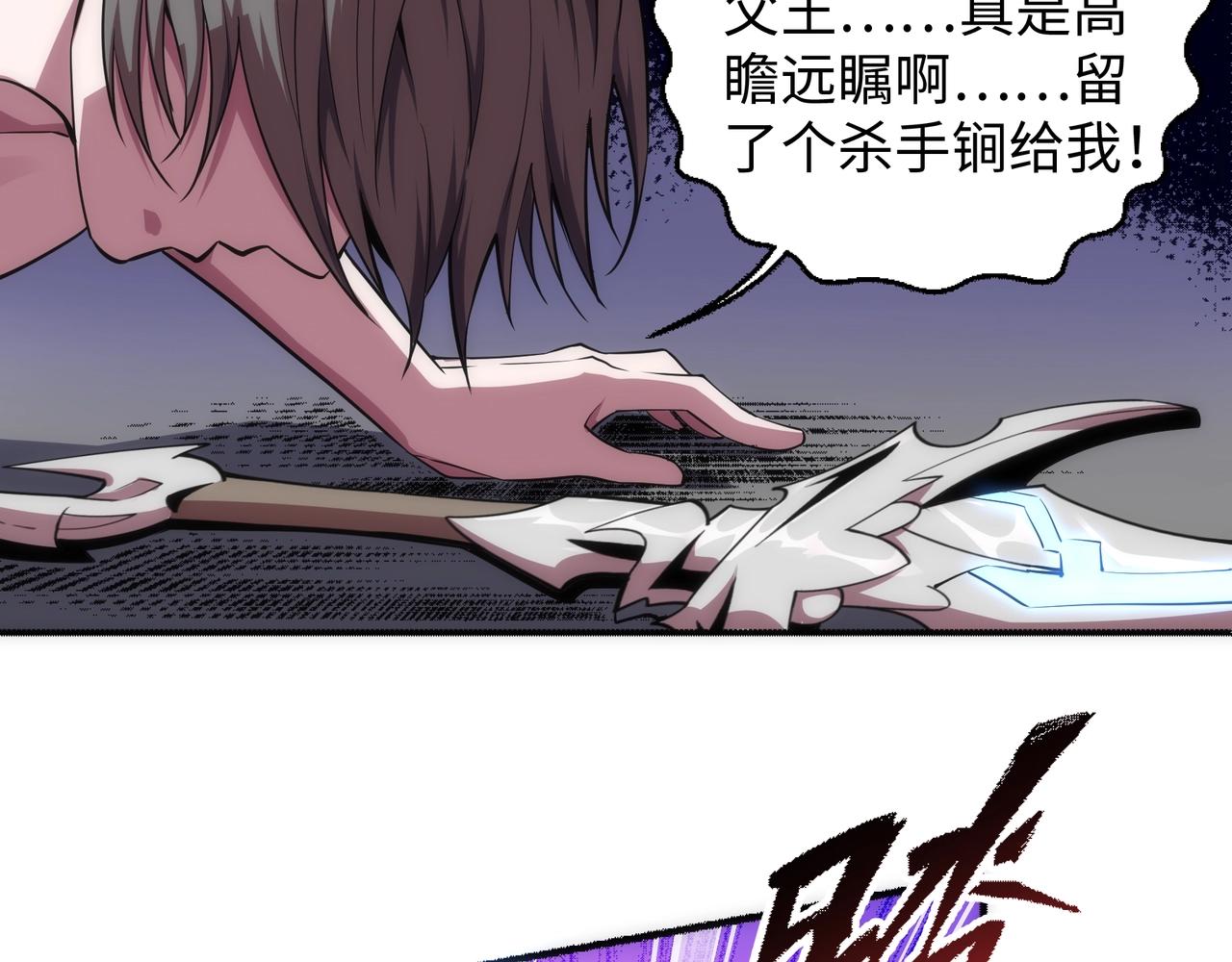 第53话 冰火麒麟甲78