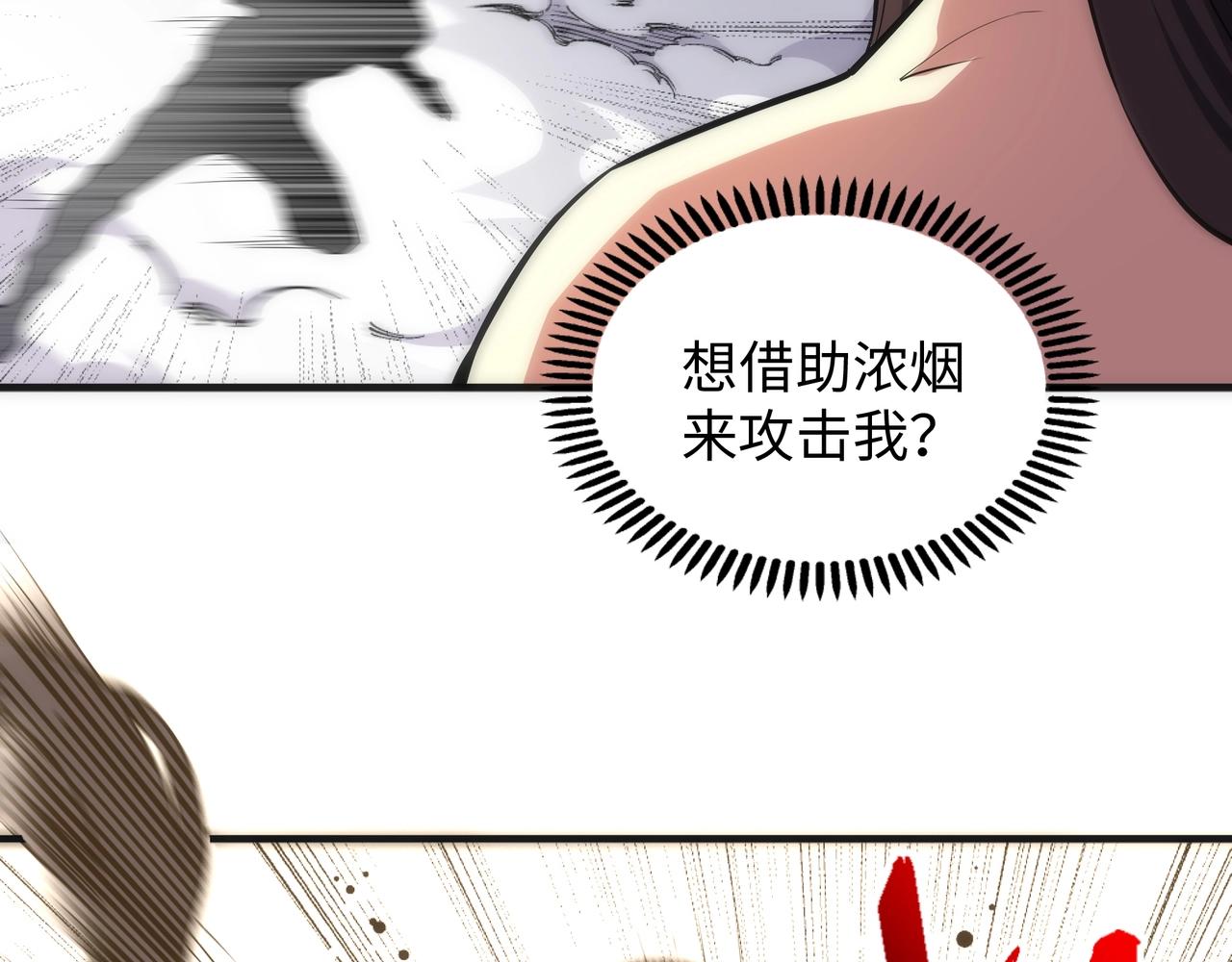 第34话 以下克上33