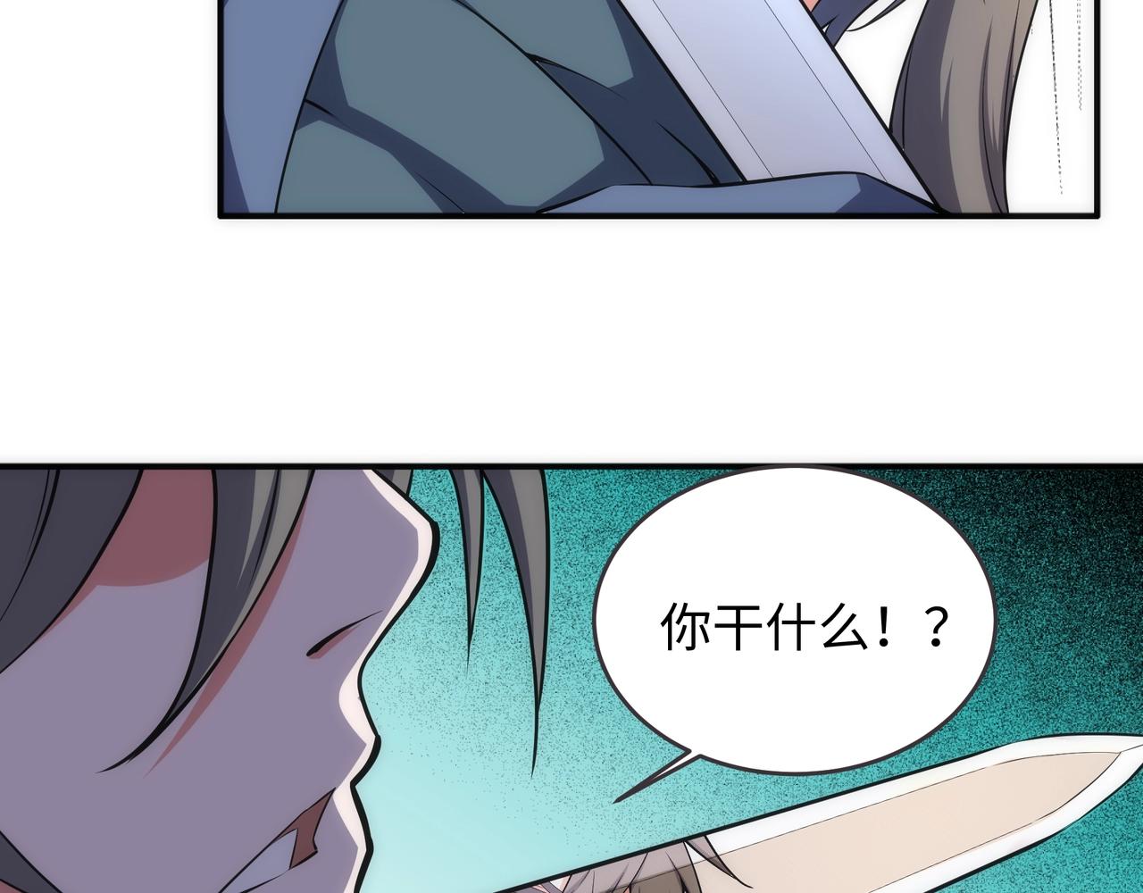 第46话 坏女人的试探？76