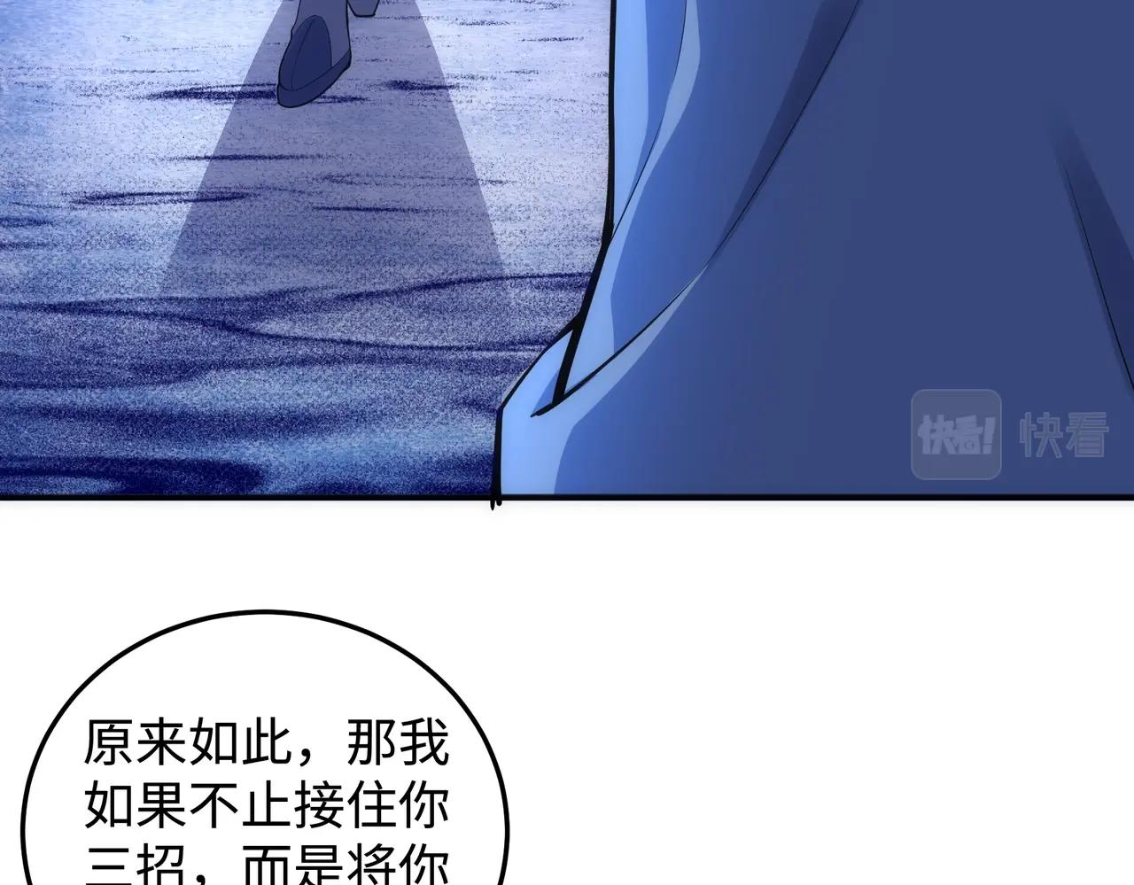 第59话 玄极境最强63