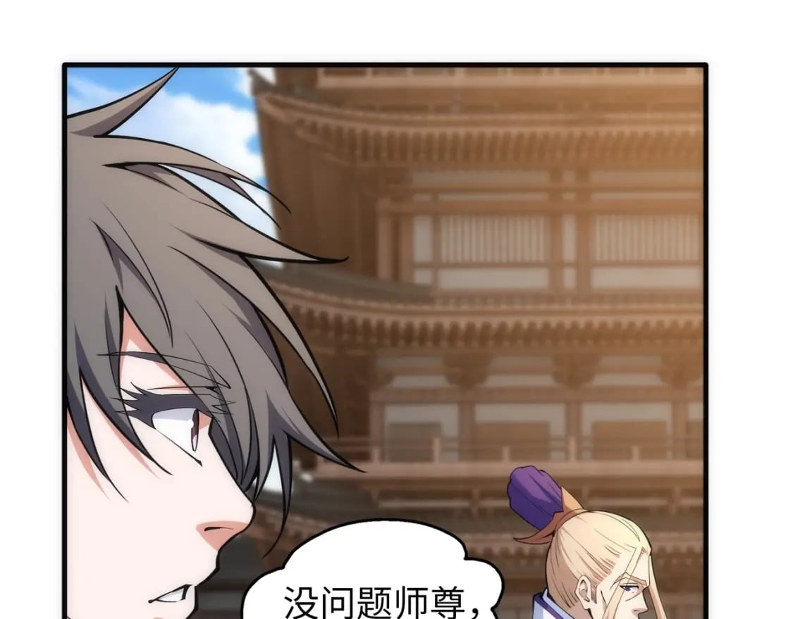 第91话 引蛇出洞74