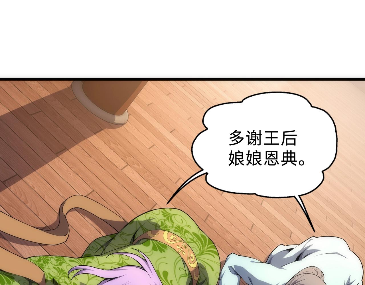 第31话 引蛇出洞81
